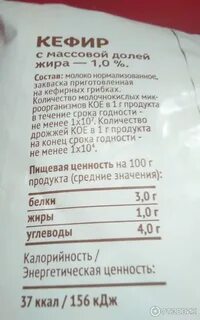 Калорийность кефира 2.5 жирности на 100
