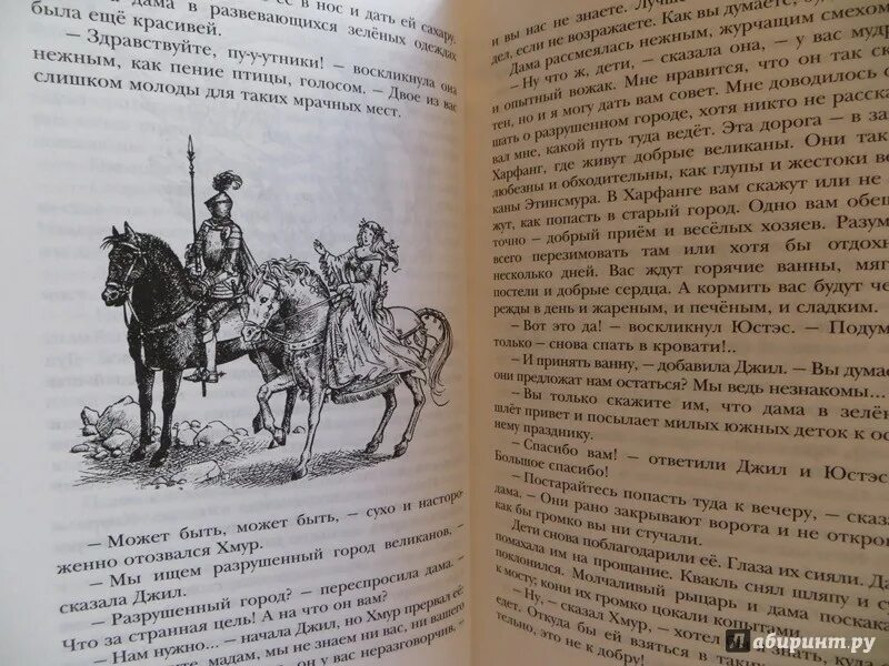 Страж кодекса романов книга 5. Клайв Льюис последняя битва иллюстрации.