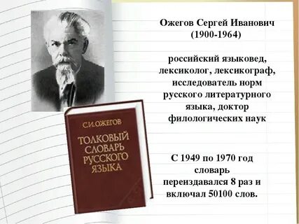 Языковед это