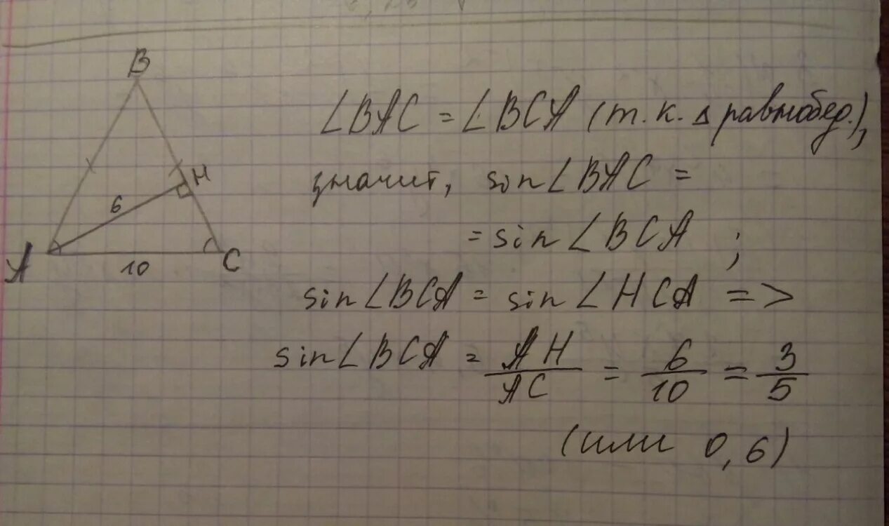 Ab=6 см; Bac=60 AC-?. В равнобедренном треугольнике ABC ab BC Найдите AC если угол. AC+ab=15 AC, ab, угол b, угол Bac-?. Найдите сторону ab равнобедренного треугольника ABC, если BC=12 см, AC=6си. В равностороннем треугольнике abc провели высоту ah