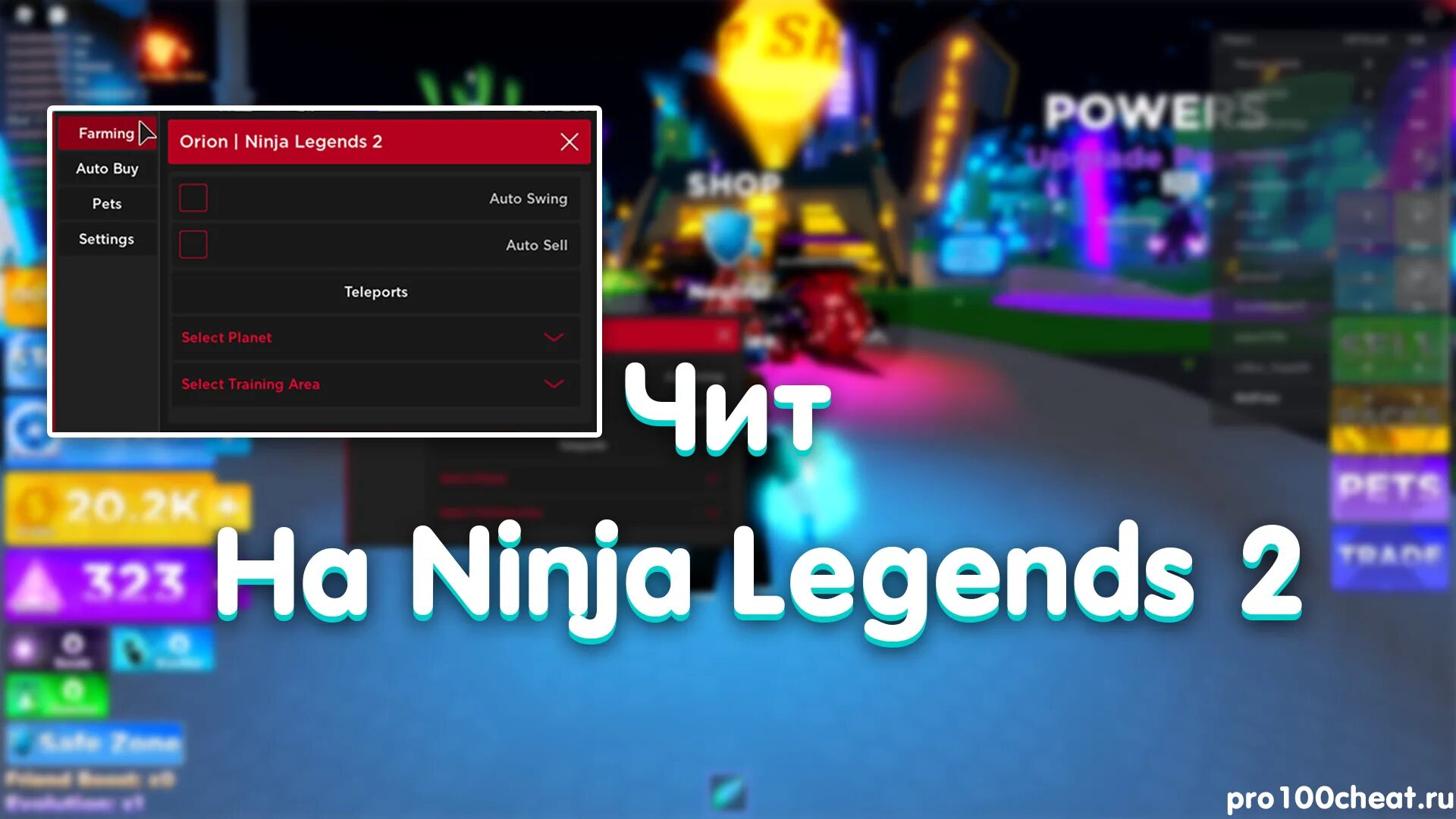 Читы на игру ниндзя. Коды в ниндзя Легенда. Коды на Ninja Legends 2. Читы на Ninja Legends. Коды в РОБЛОКС В легенды ниндзя.