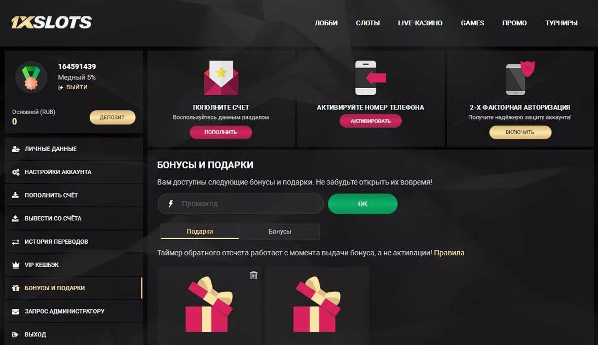 1xслотс век как такового приложения нет