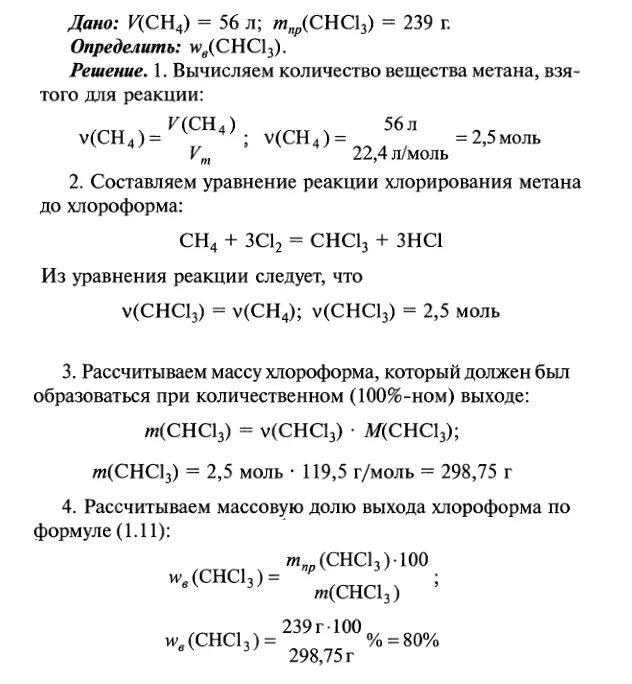 Метан ch4 молярная масса г моль