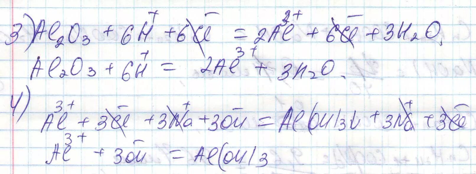 Al Oh 3 ионное уравнение. Al Oh 3 молекулярное уравнение. Al2o3 alcl3. Alcl3 al oh 3 ионное уравнение