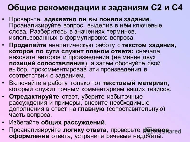 Учет и анализ вопросы и ответы. Анализирующие вопросы. Обще рассуждать. Как понимать к слову адекватный.