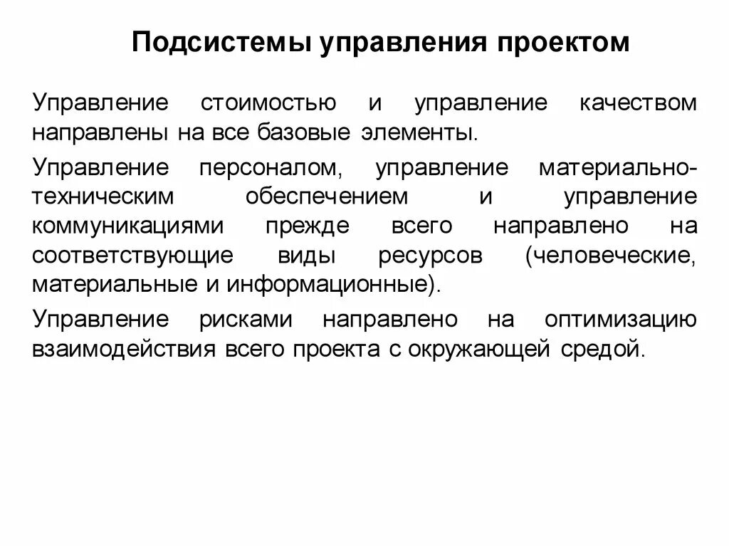 ПОДСИСТЕМА ВКУСЫ photos