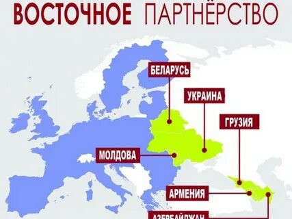 Программа европы