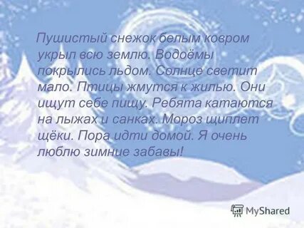 Земля была покрыта белоснежным ковром