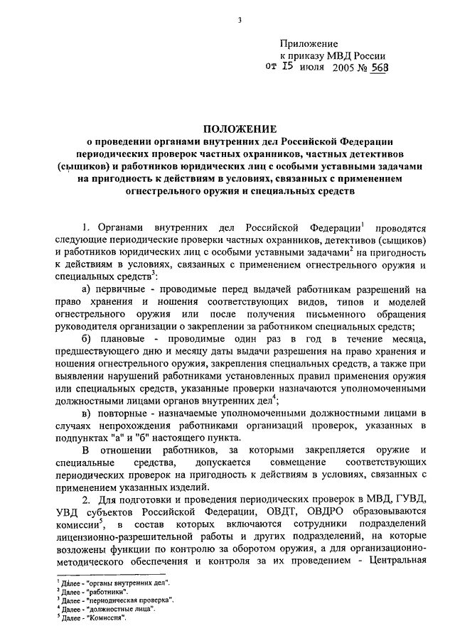 Порядок предоставления платных услуг. Правила оказания медицинских услуг. Оказание платных медицинских услуг. Правила предоставления платных медицинских услуг.