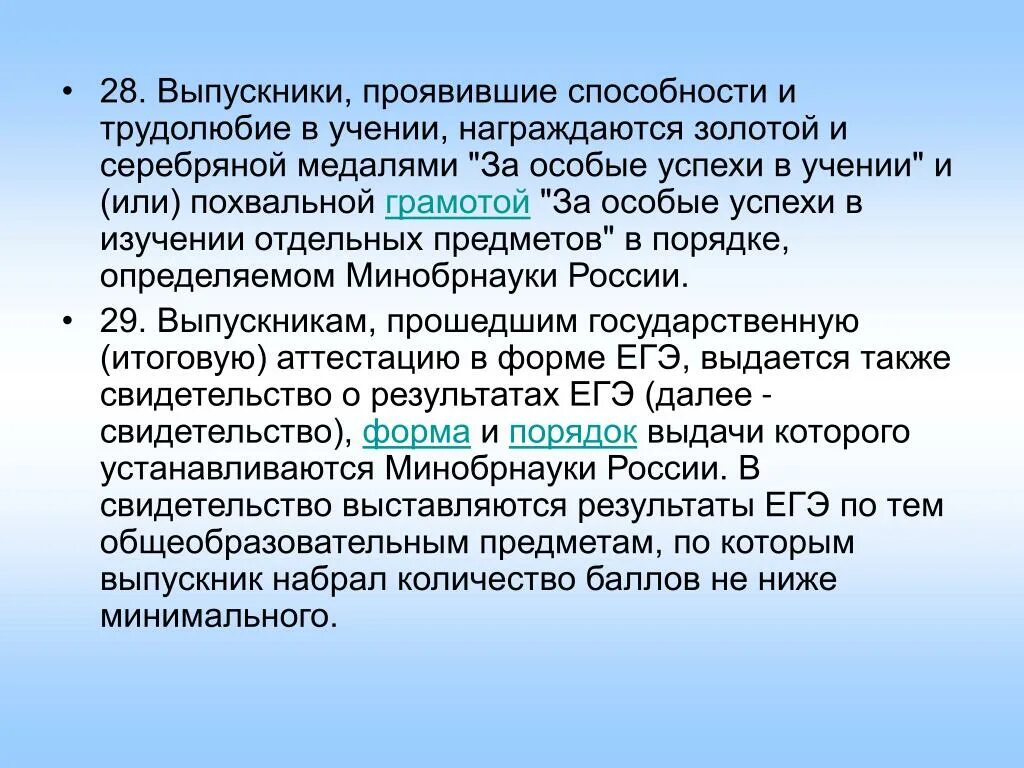 Проявить потенциал. Проявить умение. Вывод трудолюбие или способности. Ученье или учение. На учение были или на учении.