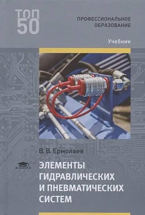 Проектирование логистических систем. Введение в автоматизацию. Учебники по информационным системам. Учебник системы автоматики. Книги по проектированию систем.