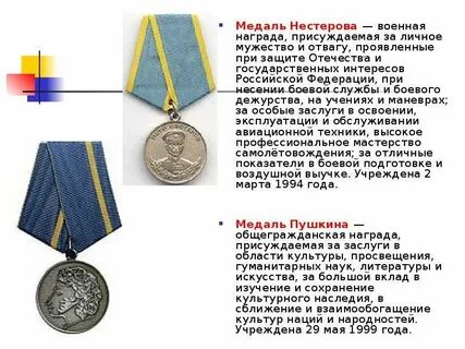 Медали государственные награды