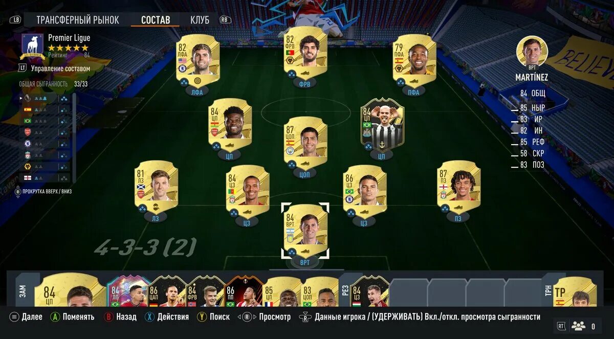 Фифа 23 моды составы. Фифа 23 моды составы. Fifa 23 ultimate team. Фифа 23 ультимейт тим. Фифа 23 моды составы.