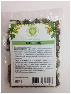 Окопник применение отзывы