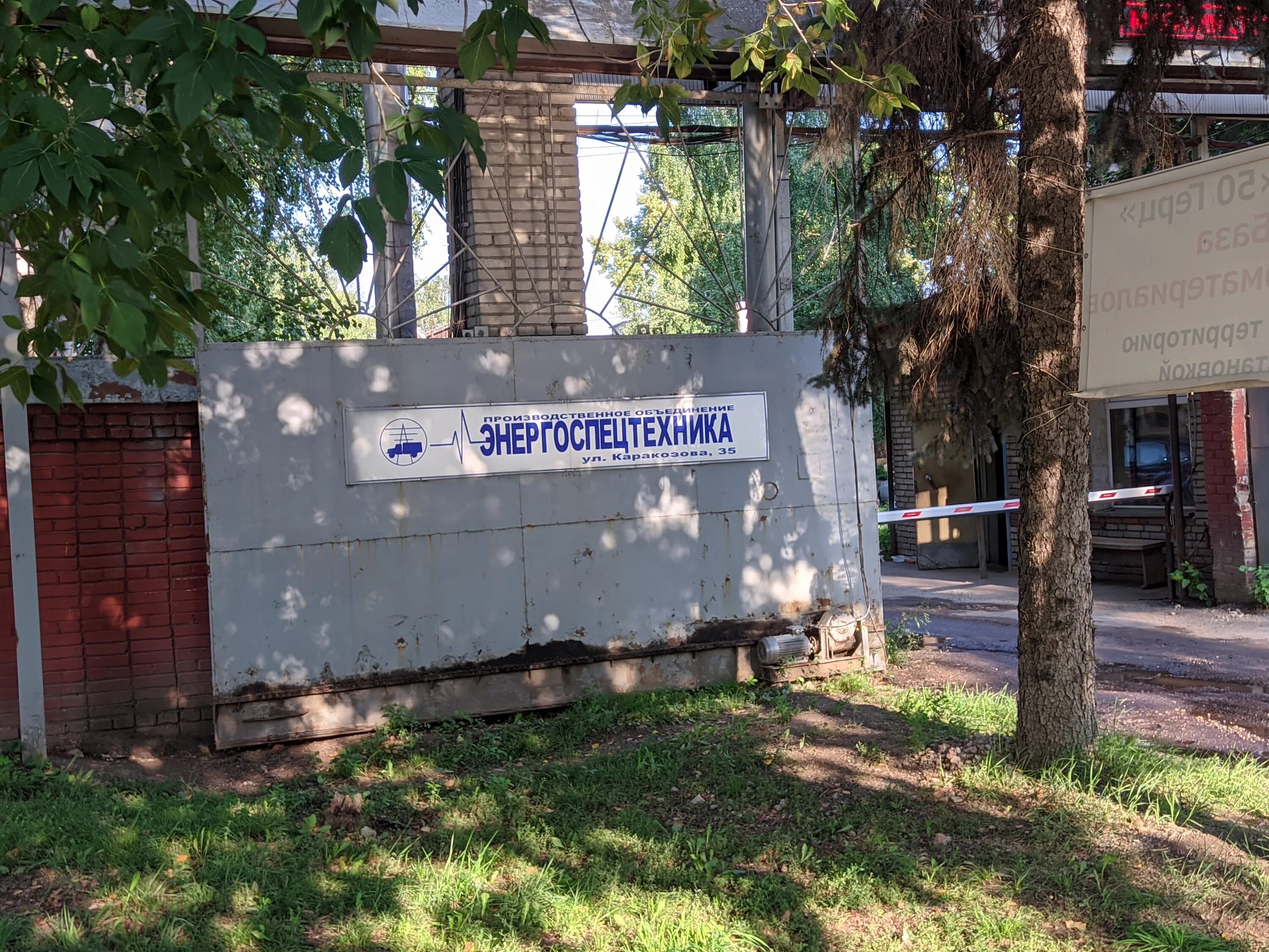 Ул каракозова пенза. Профит пенза улица каракозова. Каракозова 1 пенза. Каракозова 1 пенза. Каракозова 44 к 1.