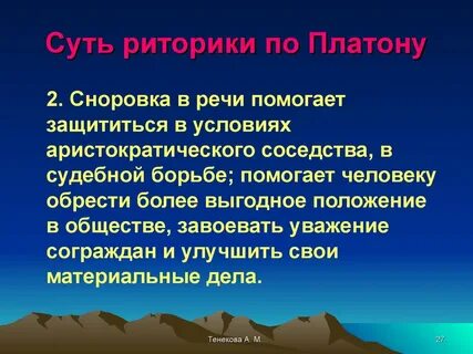 Речь позволяет человеку