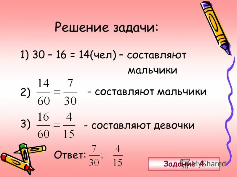 Наибольший общий делитель 12 и 18. Найти нод 27 45. Нод чисел 132 180 144. Найти нод 27 45. Сокращение дробей нод.