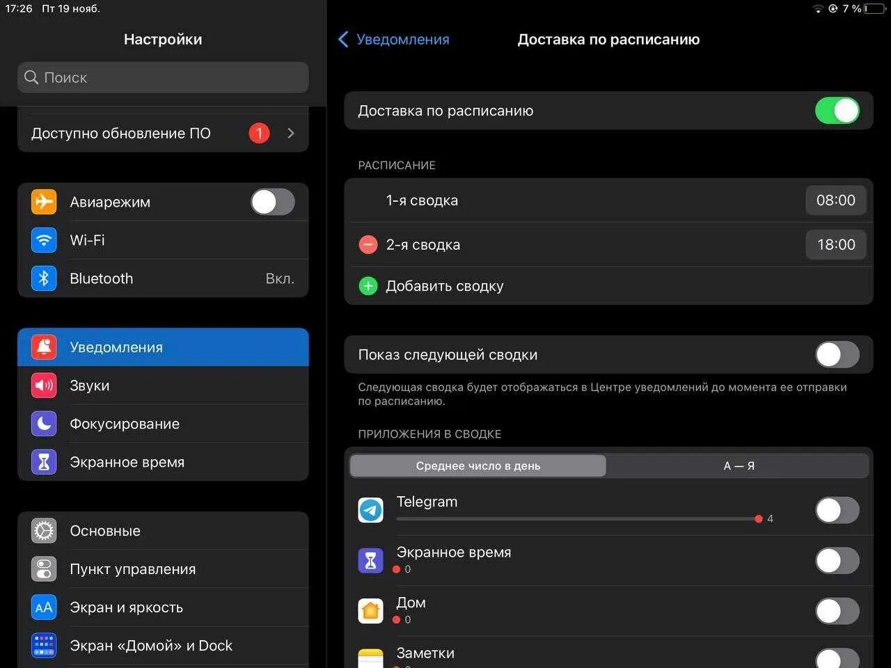 Как установить звук уведомления на приложение. Сводка уведомлений ios. сводка уведомлений ios 15. шторка уведомлений ios 15. ios 15 уведомления.