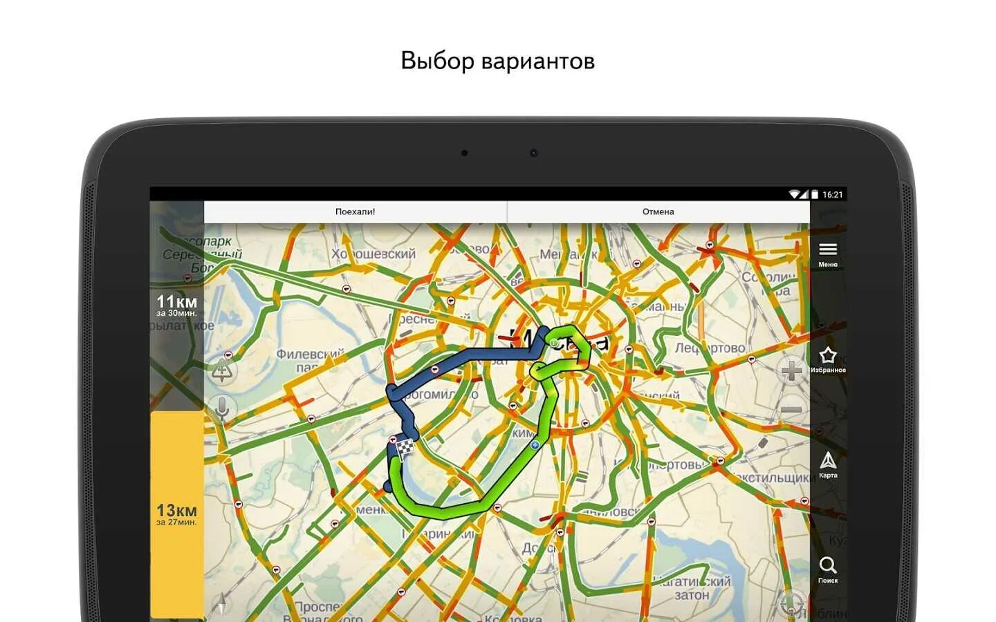 Карты для навигатора без интернета. Точные данные, карта и удобный навигатор без интернета реклама0+. геокодирование. пешком по навигатору.