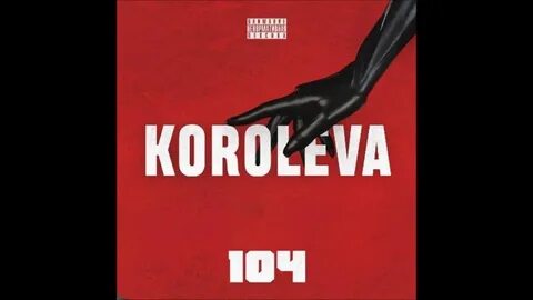 104 королева