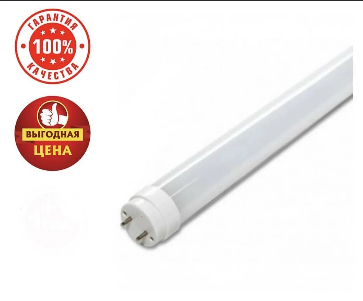 Лампа светодиодная led-t8-м-pro 10вт 230в g13 6500к 800лм 60. Лампа светодиодная т8 18w 220v g13 6500к. Лампа led t8 g13 10w 4000к 220v 600мм. Лампа led т8 1200 мм g13 18вт 1620 лм, 6500к. Лампа люминесц tl-d 18 вт/54-765 g13 т8.