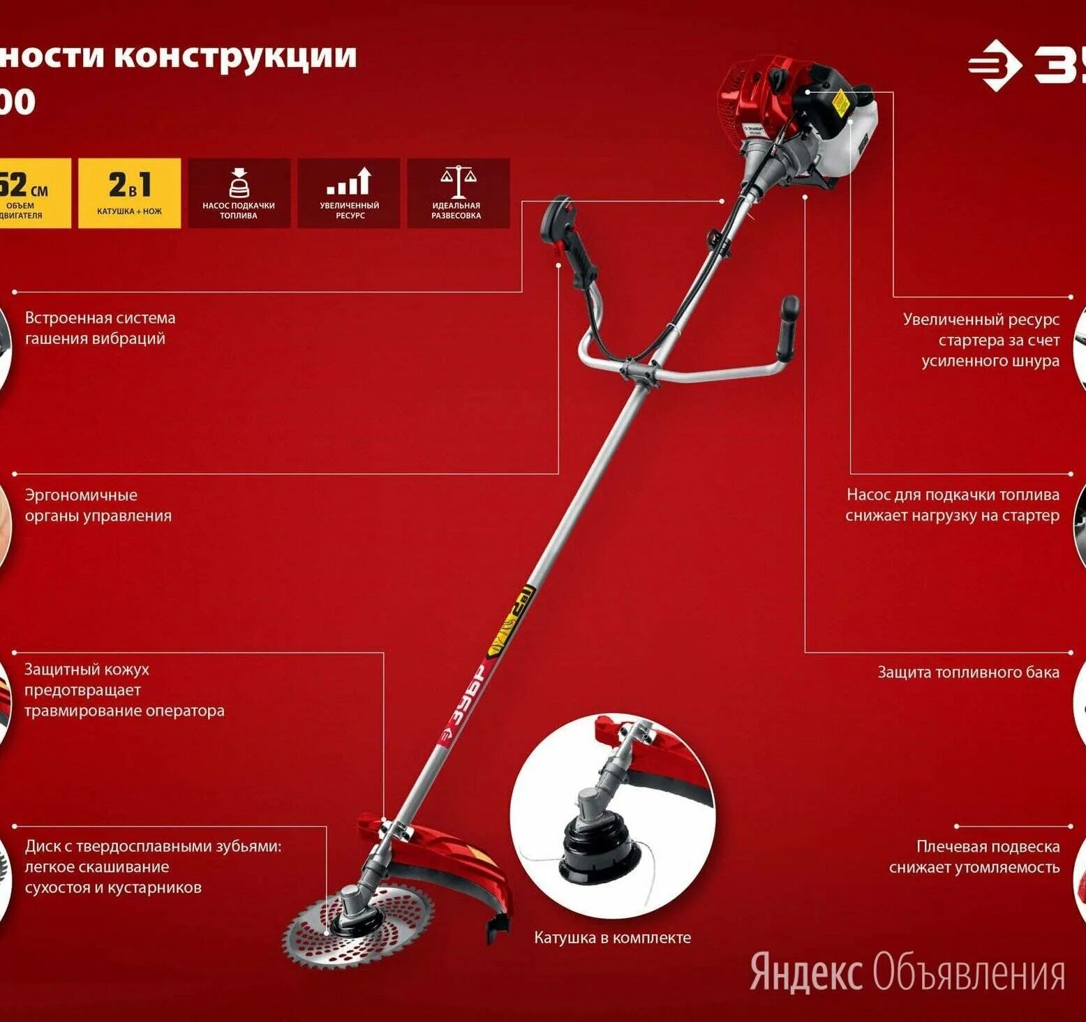 Объем двигателя триммера