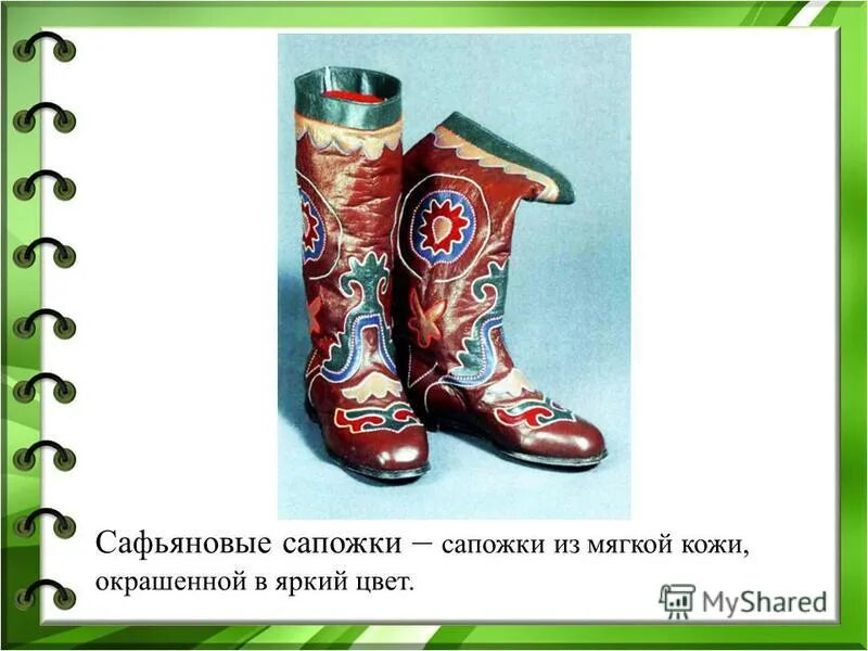 Как правильно говорить сапог или сапогов. Как правильно говорить сапог или сапогов