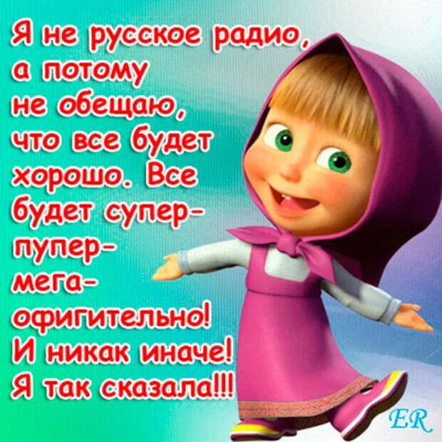 Только так и никак иначе
