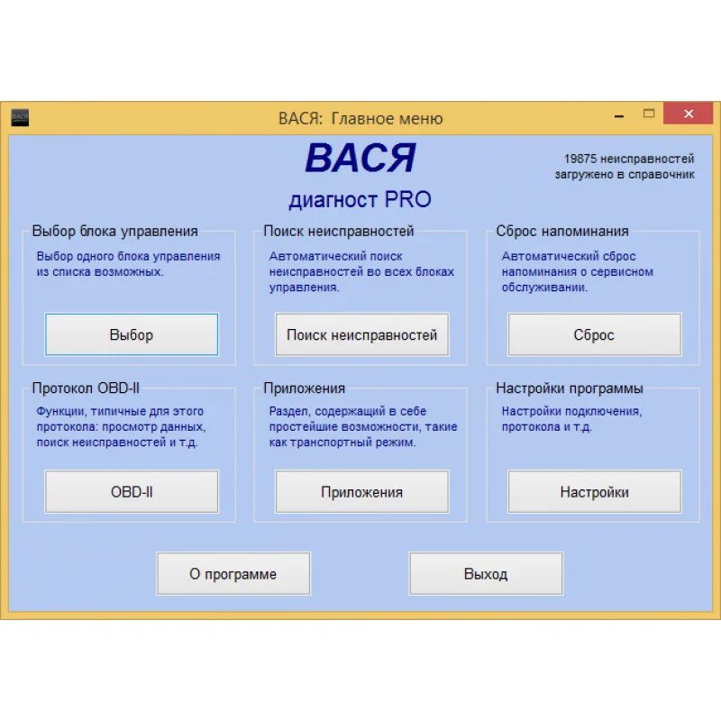 1 газель. Последняя версия вася диагност бесплатная. 12. Последняя версия вася диагност бесплатная. Последняя версия вася диагност бесплатная.