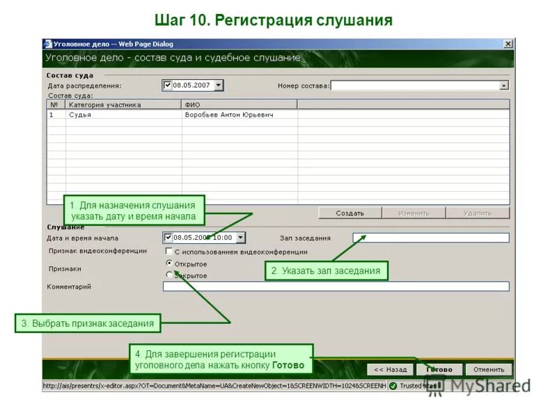 методика расследования преступлений. процессуальный порядок возбуждения уголовного дела схема. какие существуют порядки возбуждения уголовных дел?. разработка приложения регистрация уголовных дел. движение по уголовному делу.