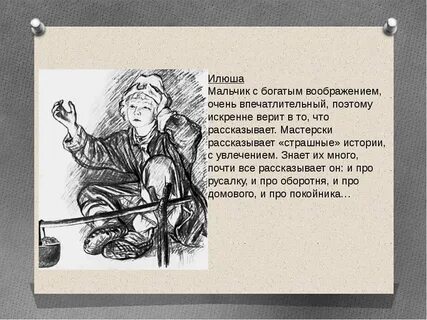 Лицо третьего илюши