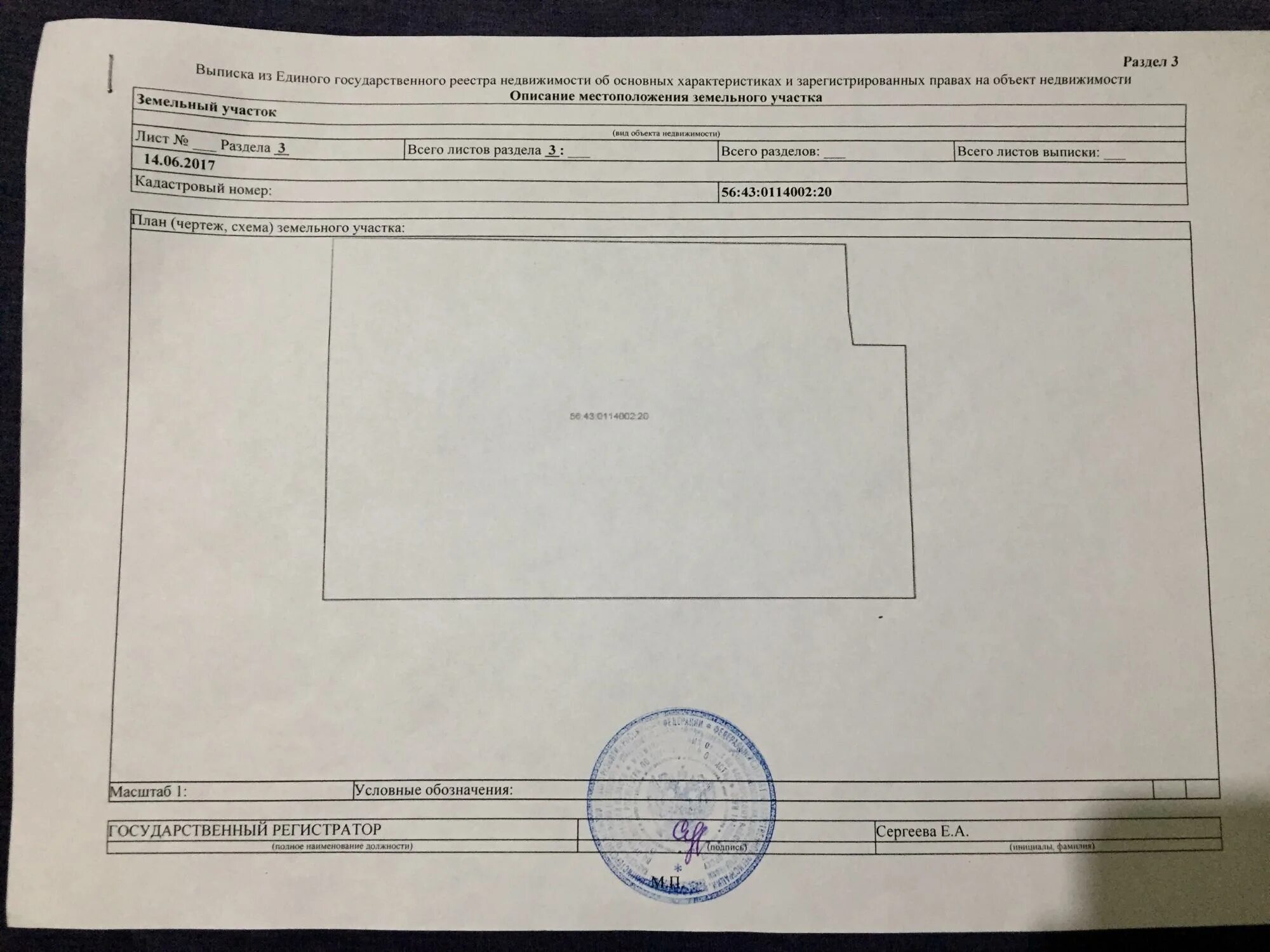 Оформление паев. Размер земельного пая в Саратовской области. Объявление о покупке земельного пая. Стоимость земельного пая в Волгоградской области. Земельный Пай 1992 год цена.