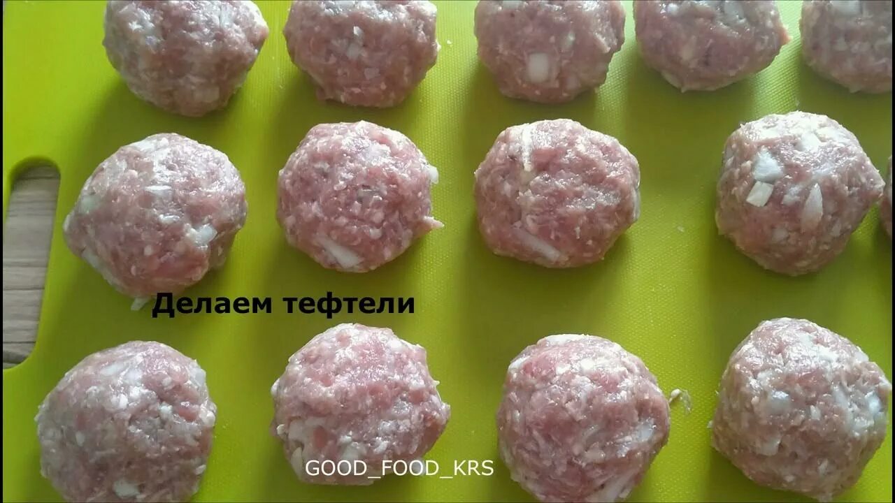 Как делаются тефтели. Тефтели без риса. тефтели вкусные без риса. тефтели без яиц. тифтель сырой.