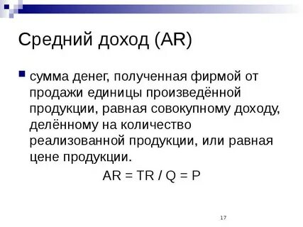 Средняя прибыль фирмы