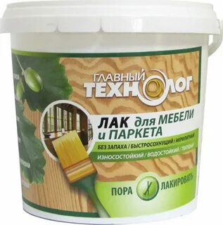 Лак без запаха для дерева