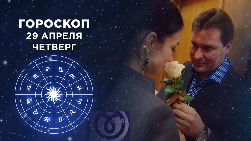 2021. 09. Гороскоп 1 канал 29 июня. Гороскоп 1 канал 29 июня. Ведущая гороскопа утро тнт.