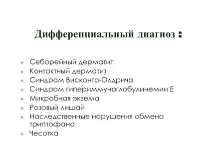 Контактный дерматит клинические рекомендации 2021