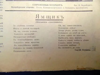 Когда я на почте служил