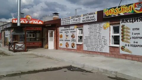 Чайхана дзержинск