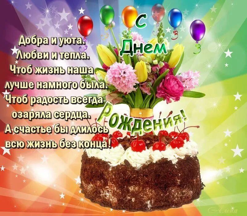 С днем рождения девочке именные. Именные поздравления с днём рождения. поздравления с днём рождения анечке. фотографии поздравления с днем рождения. поздравление однокласснику.