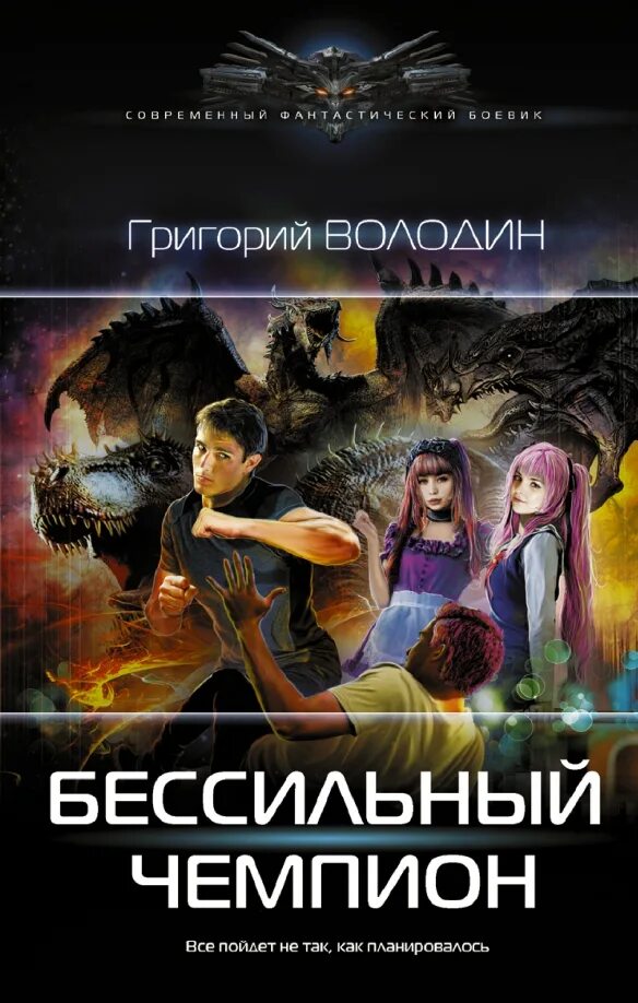Принц персии темный принц арт. Бессильный чемпион том 1. Бессильный чемпион том 1. Бессильный чемпион том 1. Бессильный чемпион том 1.