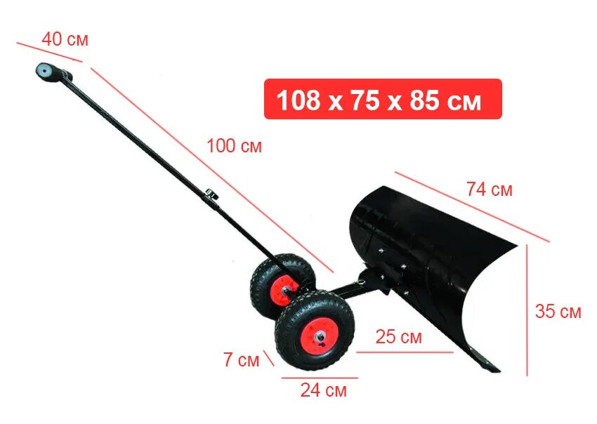 Снеговой отвал на колесах. Лопата скребок для снега на колесах hecht 661 gt. Лопата для уборки снега электромаш 70х36см на колесах поворотная. Лопата снегоуб. Скрепер для уборки снега hecht 661.