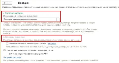 Озон перевыставление услуг