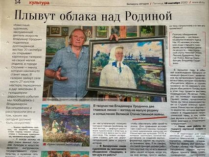 Сайт газеты белоруссия