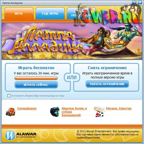 Как достать алавар. Игры алавар. ключи к играм к играм alawar. генератор ключей alawar. ключ игр алавар.