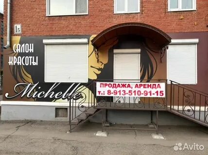 Канские объявления