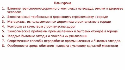 Влияние транспортной революции