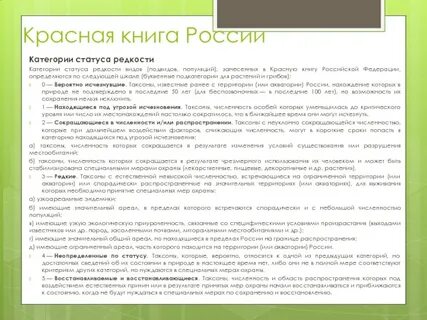 Категория статуса
