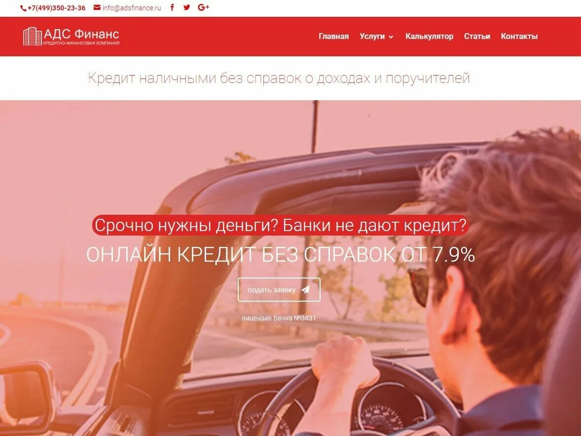 Тез финанс займ москва. Мкк прозайм. Тез финанс займ москва. Мфо финанс. Тез финанс займ москва.