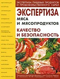 Экспертиза м
